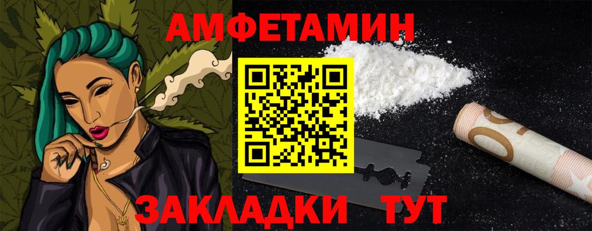 Амфетамин Premium Уварово