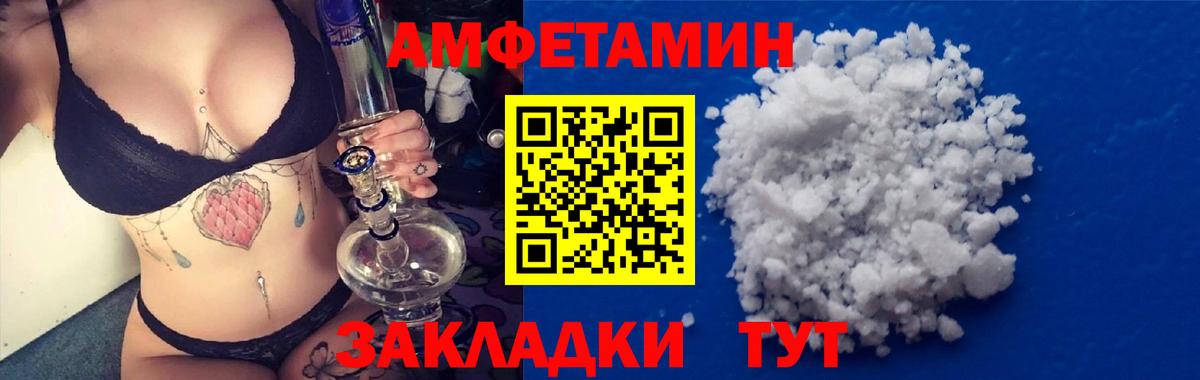 Amphetamine  Вход с VPN  Уварово  hydra ссылки  Amphetamine Розовый 