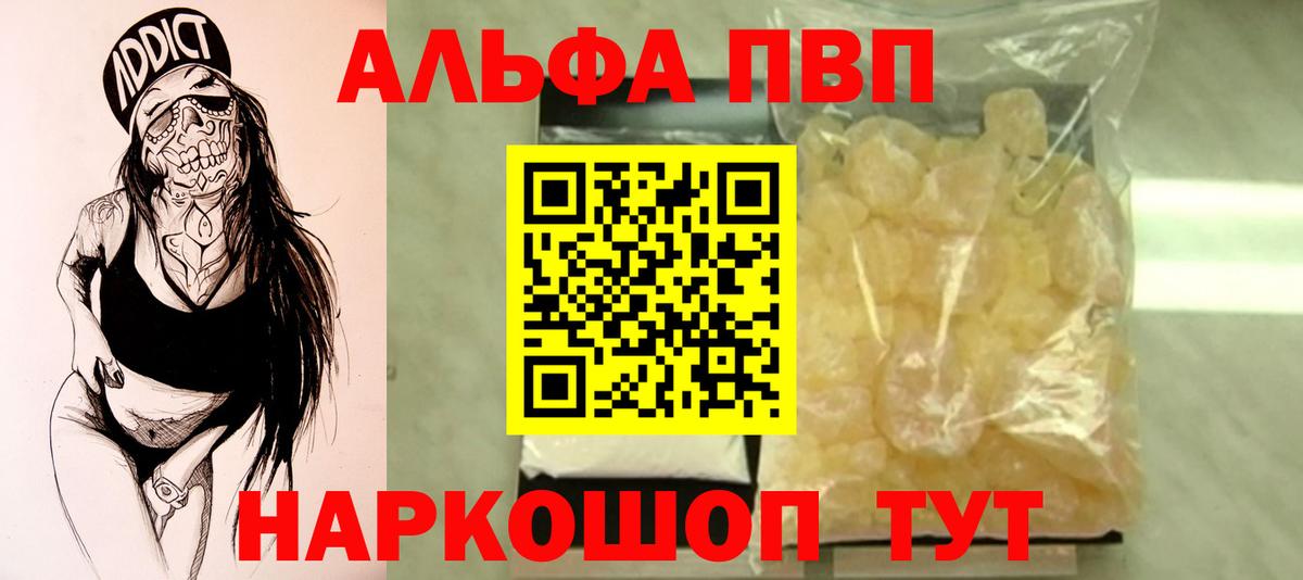 Alpha PVP крисы CK  Alpha PVP кристаллы  Уварово  Alpha-PVP кристаллы  Alpha-PVP  Вход с VPN 