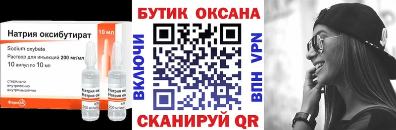 что такое наркотик Уварово БУТИРАТ 1.4BDO