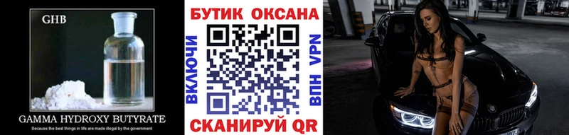Бутират 1.4BDO Уварово