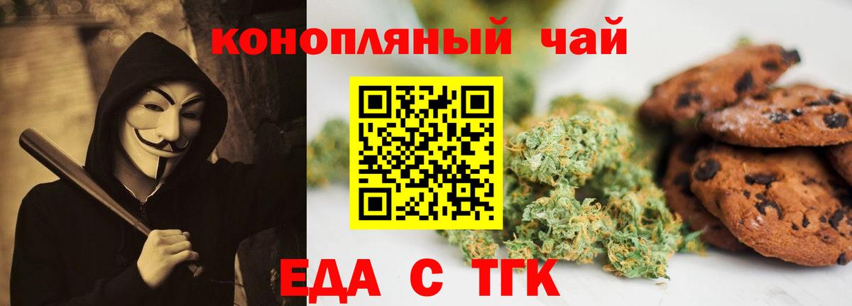 Canna-Cookies конопля Уварово