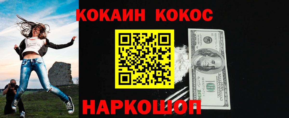 Cocaine Fish Scale  Кокаин 97%  Вход с VPN  Уварово 