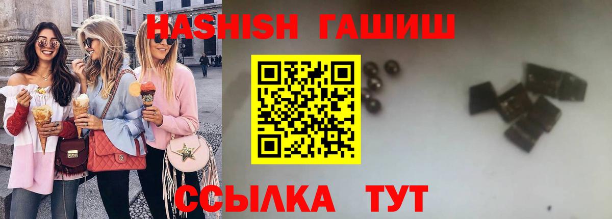 Гашиш убойный  ГАШИШ Изолятор  Вход с VPN  ГАШ  Уварово 