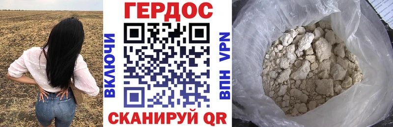 ГЕРОИН белый  Уварово 