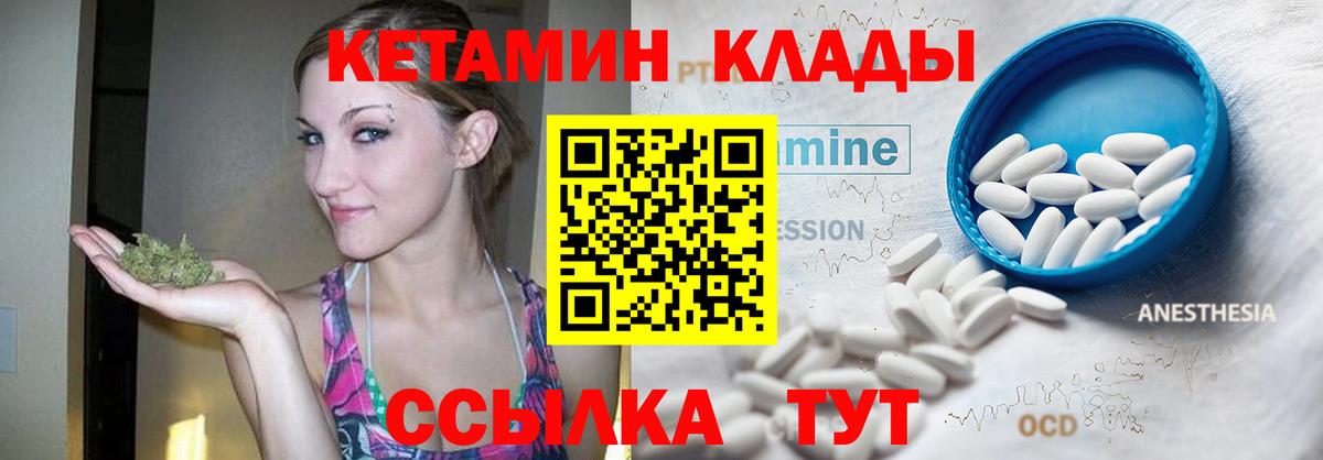 КЕТАМИН ketamine  Вход с VPN  КЕТАМИН VHQ  Уварово 