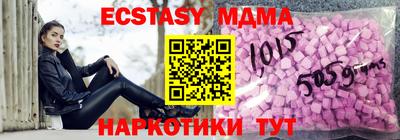 экстази Новокубанск