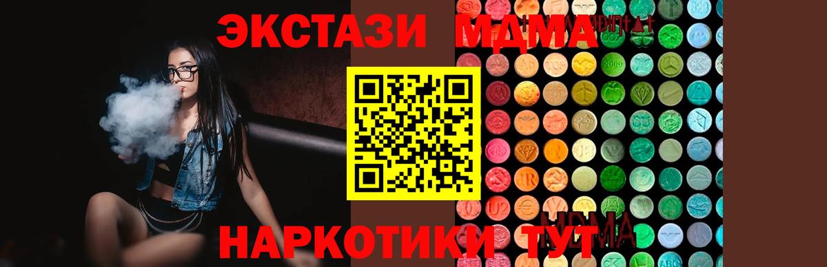 МДМА кристаллы  Вход с VPN  Уварово 