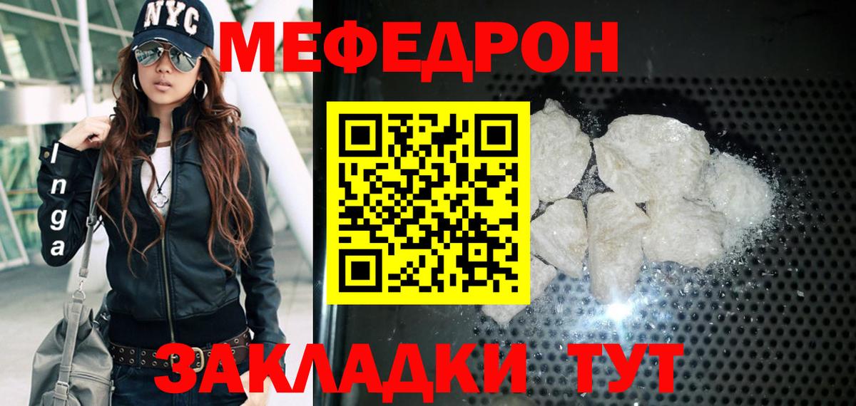 Уварово  МЕФ 4 MMC  Меф  Мефедрон  Вход с VPN  МЯУ-МЯУ 4 MMC 