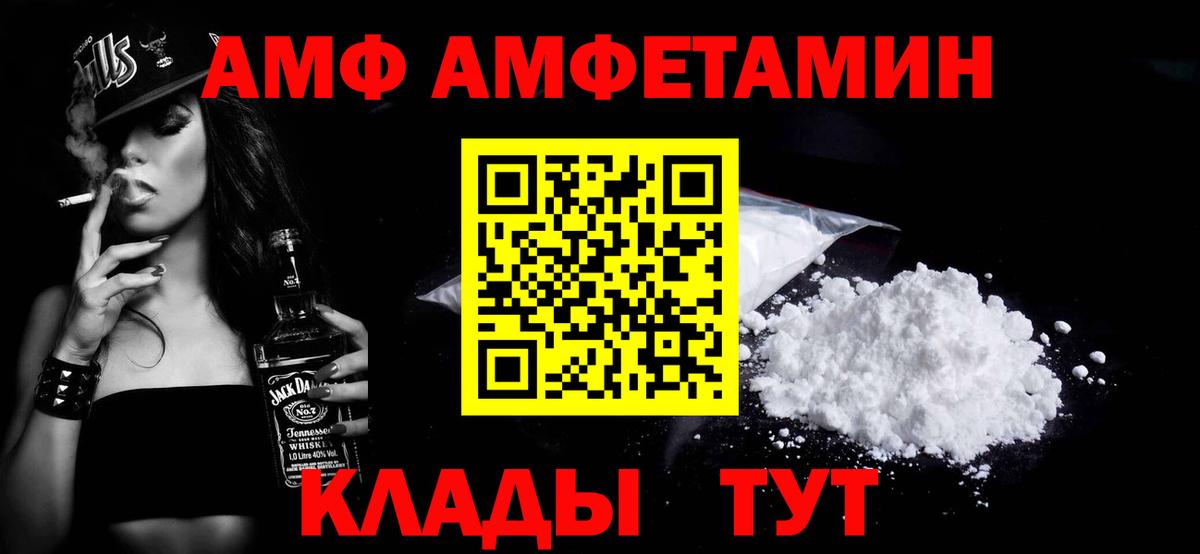 МЕТАМФЕТАМИН Декстрометамфетамин 99.9% Уварово