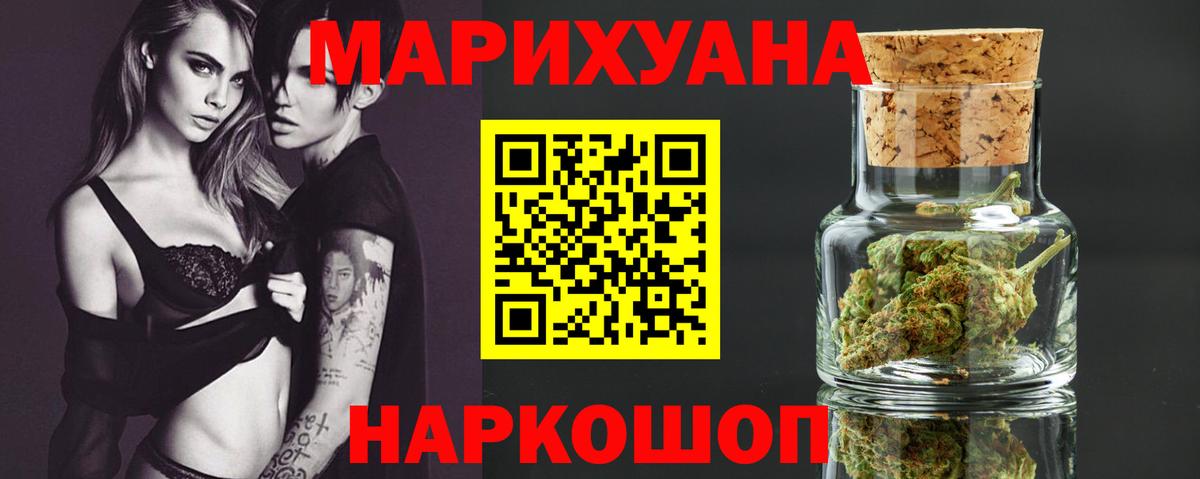 Каннабис LSD WEED  Вход с VPN  МАРИХУАНА VHQ  Уварово 
